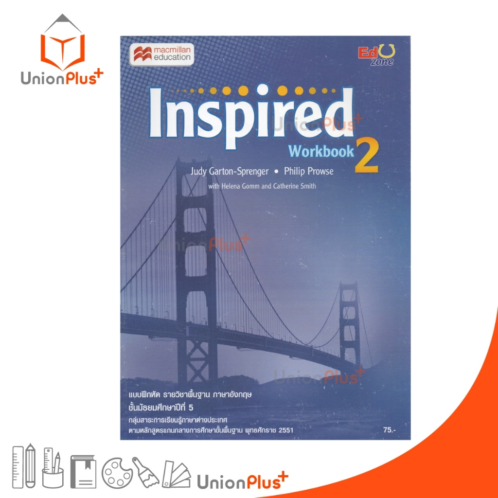 แบบฝึกหัด Inspired 2 ม.5 สำนักพิมพ์ เอ็ดดูโซน Eduzone