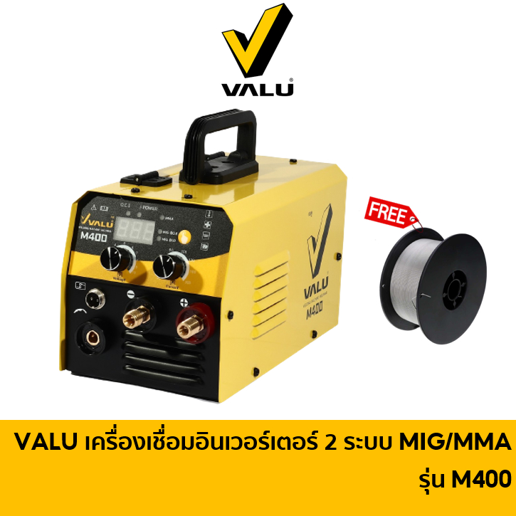 VALU M400 ตู้เชื่อม เครื่องเชื่อมอินเวอร์เตอร์ MIG / MMA 120A รุ่น M400 ใช้กับลวดเชื่อม MIG ขนาด 1 ก
