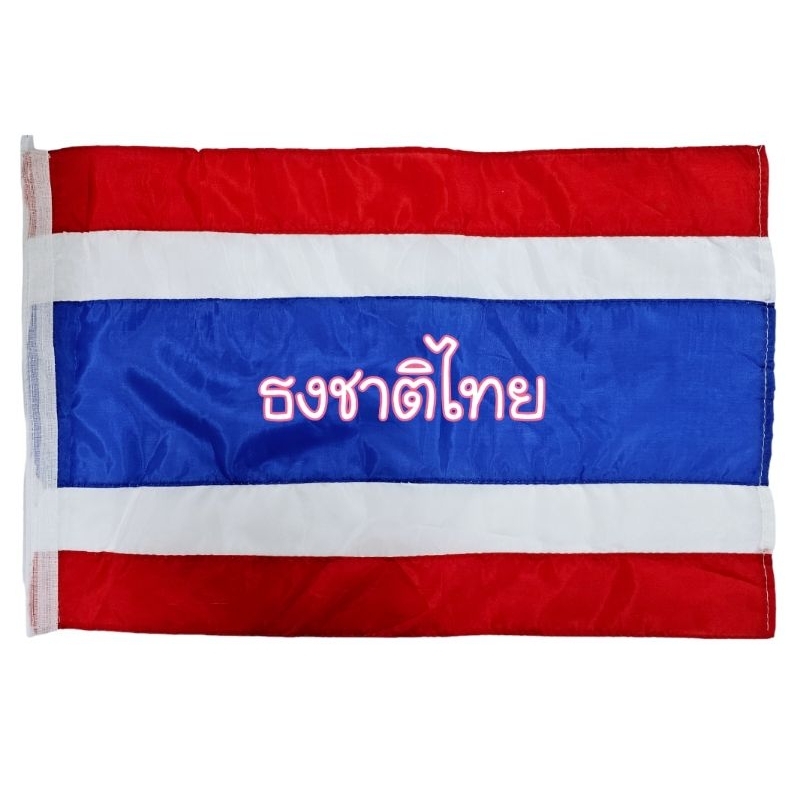 ธงชาติไทย ขนาดเล็ก - ขนาดกลาง ทำจากผ้าร่ม มีเชือกผูก ใช้สำหรับติดตามหน่วยงานราชการ อาคาร บ้านเรือนทั่วไป