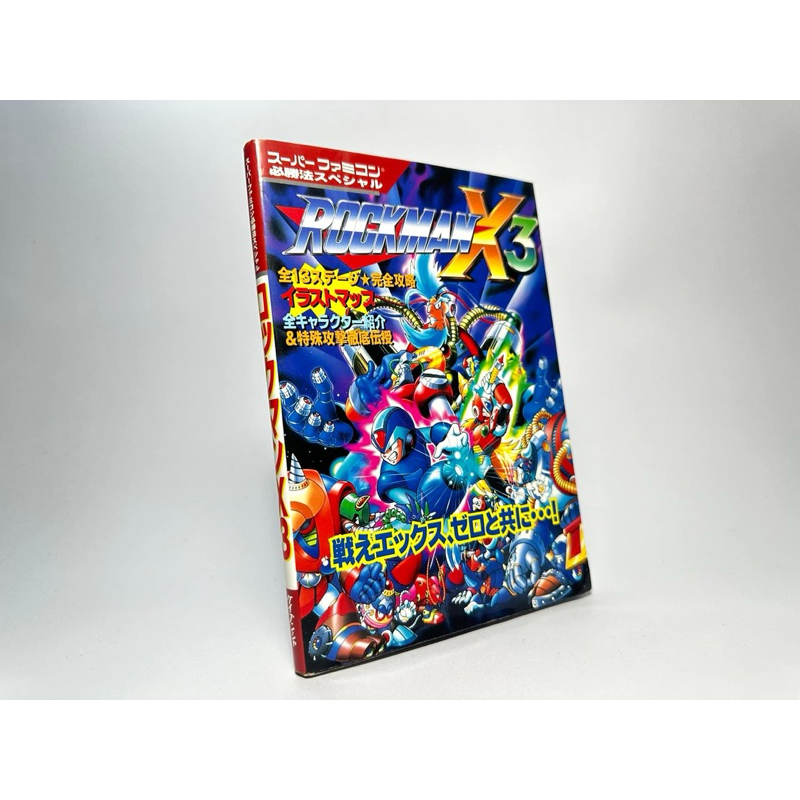 หนังสือ บทสรุป (japan)  Rockman X3