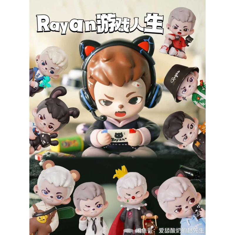 [พร้อมส่ง/สุ่ม] โมเดล Boy Rayan Game Life 👾