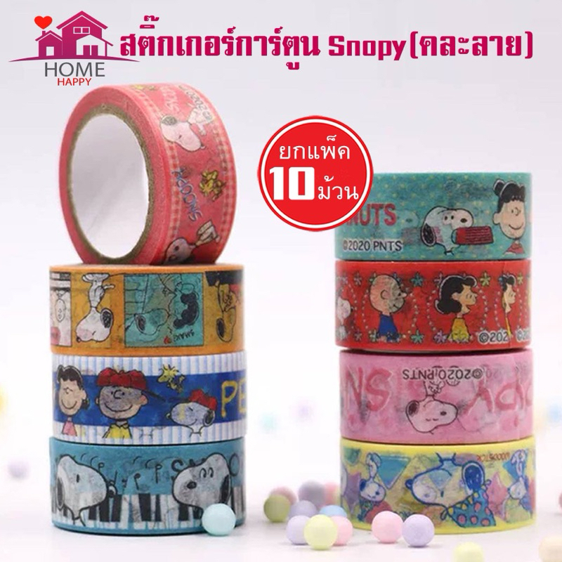 สติกเกอร์กันน้ำ สติกเกอร์ติดกล่องขนมลายการ์ตูน แบบม้วน