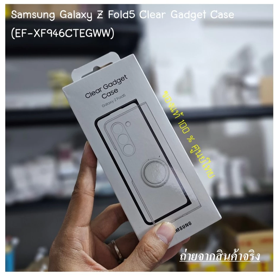 เคส Samsung Galaxy Z Fold5 Clear Gadget Case thumbnail 7