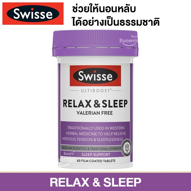 Swisse Ultiboost Relax & Sleep 60 Tablets ลดความเครียด ช่วยการนอนหลับ