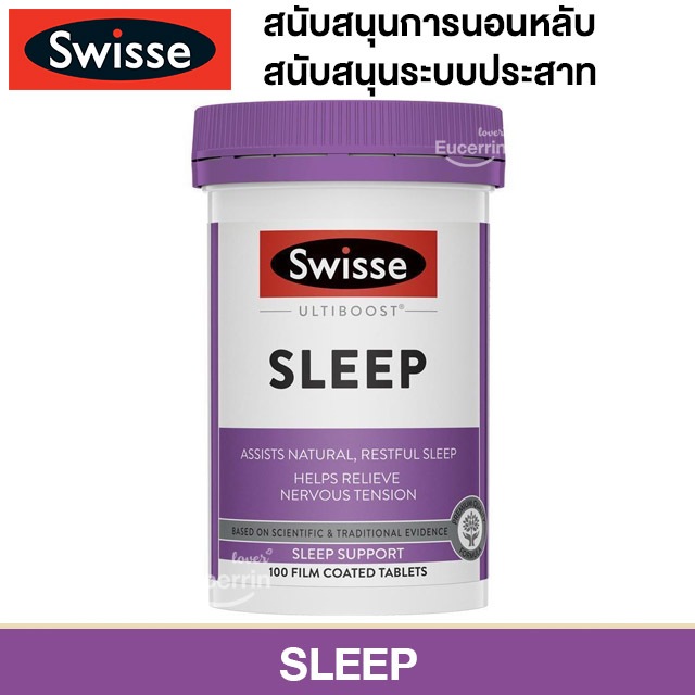 Swisse Ultiboost Sleep 100 Tablets สำหรับผู้ที่มีปัญหาเรื่อง การนอนหลับ