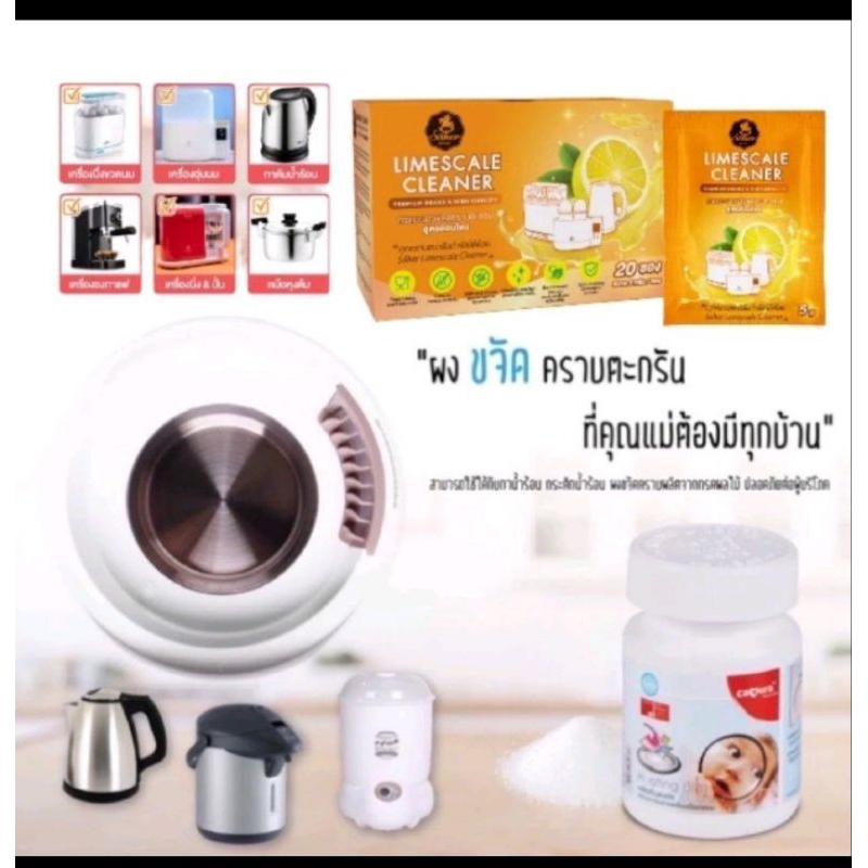 Camera ผงขจัดคราบหม้อนึ่ง วัสดุที่เป็นแสตนเลส / Saker กรดมะนาวขจัดคราบตะกรัน สูตรอ่อนโยน