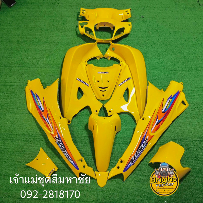 เวฟ125Sสีเหลือง1ชุดมี13ชิ้นเวฟ125R1ชุดมี12ชิ้นมีทั้งกุญแจเล็ก/ใหญ่สั่งได้ทักสีเลือกสติ๊กเกอร์ได้สอบถามทักแชทได้เลยคร่า
