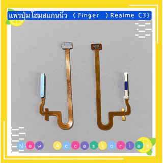 แพรปุ่มโฮมสแกนนิ้ว（Fingerprint Sensor Flex ) Realme C33