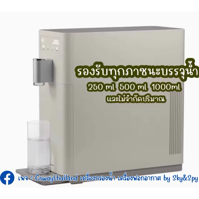 เครื่องกรองน้ำ Coway รุ่น G1 thumbnail 6