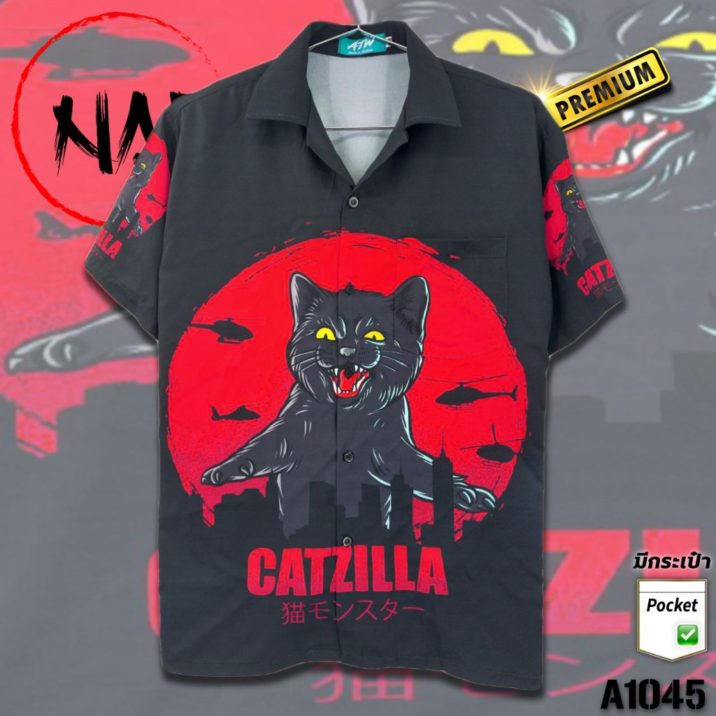 เสื้อฮาวาย แมวซิลล่า A1045 ผ้าไหมอิตาลีแท้