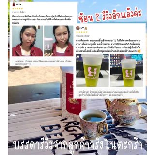 ชาแม่กุ้ง ห่อใหญ่ และ ห่อเล็กให้เลือก