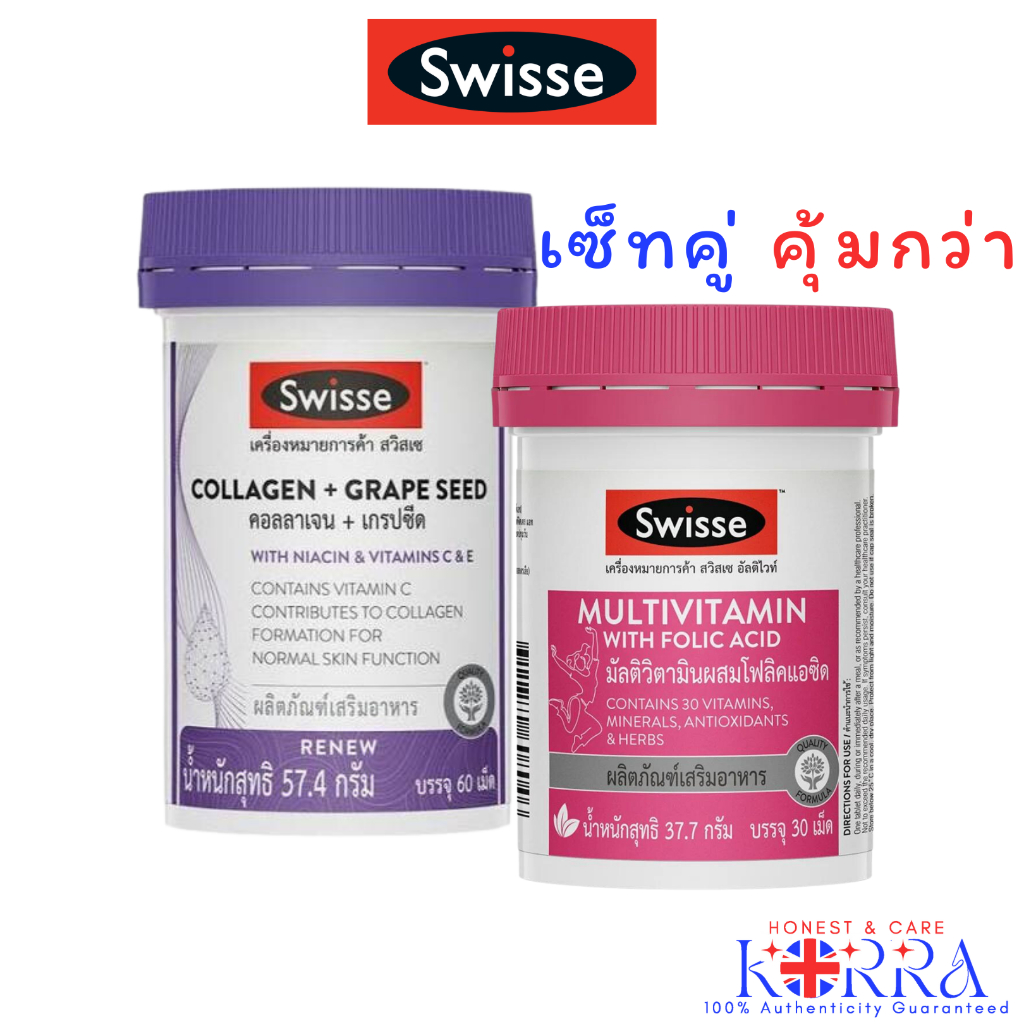 @เซ็ทคู่ คุ้มกว่า@ Swisse Collagen+Grape Seed 60 Tablets และ Swisse Multivitamin with Folic Acid 30 