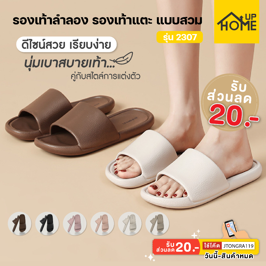 รองเท้าแตะ แบบสวม รองเท้าผู้หญิง Slipper ใส่ในบ้าน พื้นนิ่ม /HomeUP