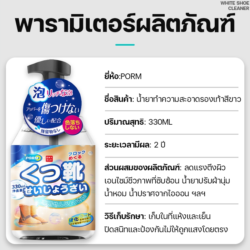 เช็ดแล้วขาวทันที น้ำยาซักรองเท้า 330ml ไม่ต้องใช้น้ำ ลบสีเหลือง ขจัดคราบแรง น้ำยาทำความสะอาดรองเท้า โฟมซักแห้งรองเท้า