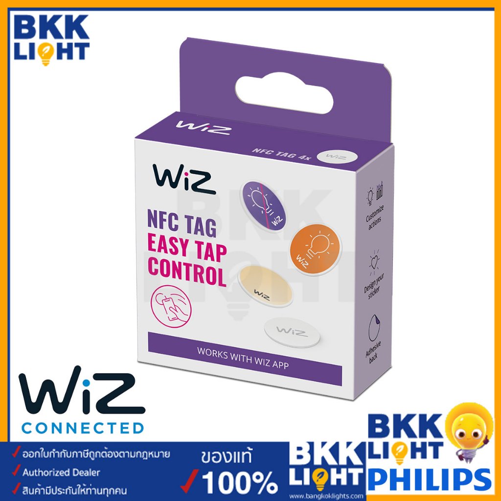 Wiz แผ่นแท็ก NFC Tag (1 กล่อง 4 ชิ้น) จาก Philips ราคา ถูกที่สุด ดีลบีเคเค แกลเลอรีภาพที่ 5