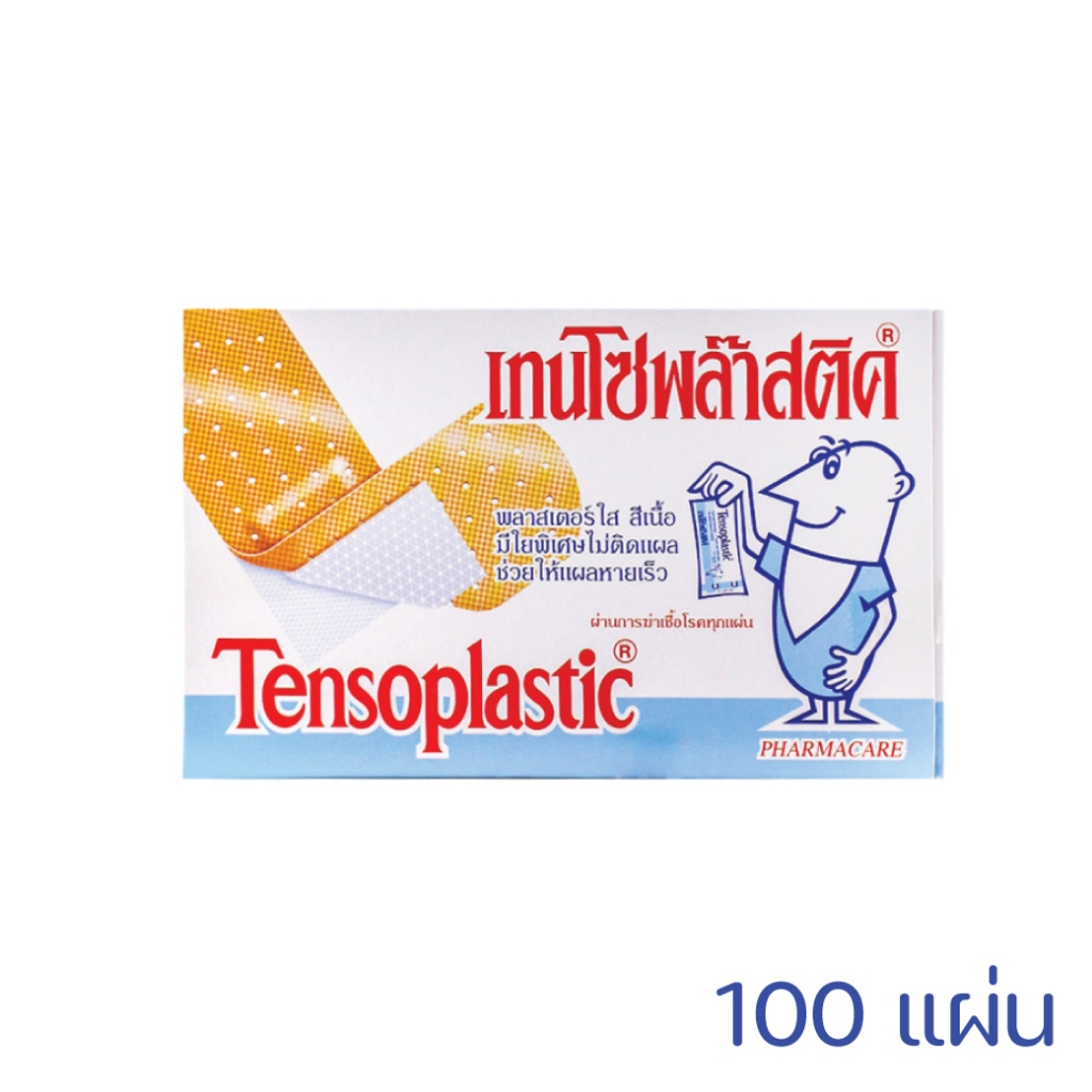 Tensoplastic สีเนื้อ / สีใส 100 แผ่น