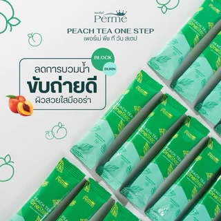 เพอร์เม่ พีชที oneStep