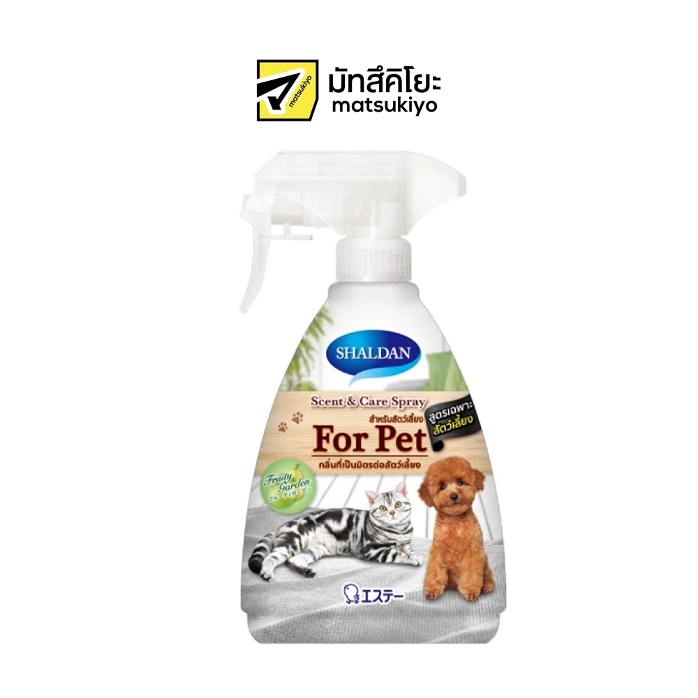 Shaldan Scent and Care Spray for Pet 380 ml. ชาล์ดองเซ้นท์แอนด์แคร์สเปรย์ขจัดกลิ่นสำหรับสัตว์เลี้ยง 380 มล.