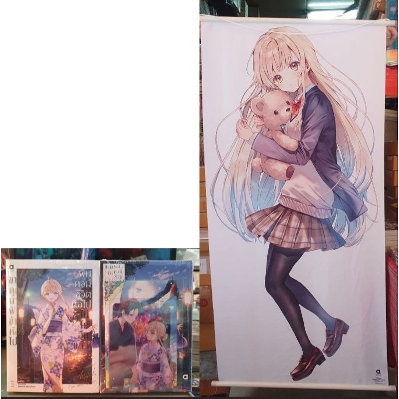 พร้อมส่ง ขาดคุณนางฟ้าข้างห้องไปผมคงมีชีวิตต่อไปไม่ได้อีกแล้ว🔹️นิยาย🔹️เล่ม 6 Set 1,890