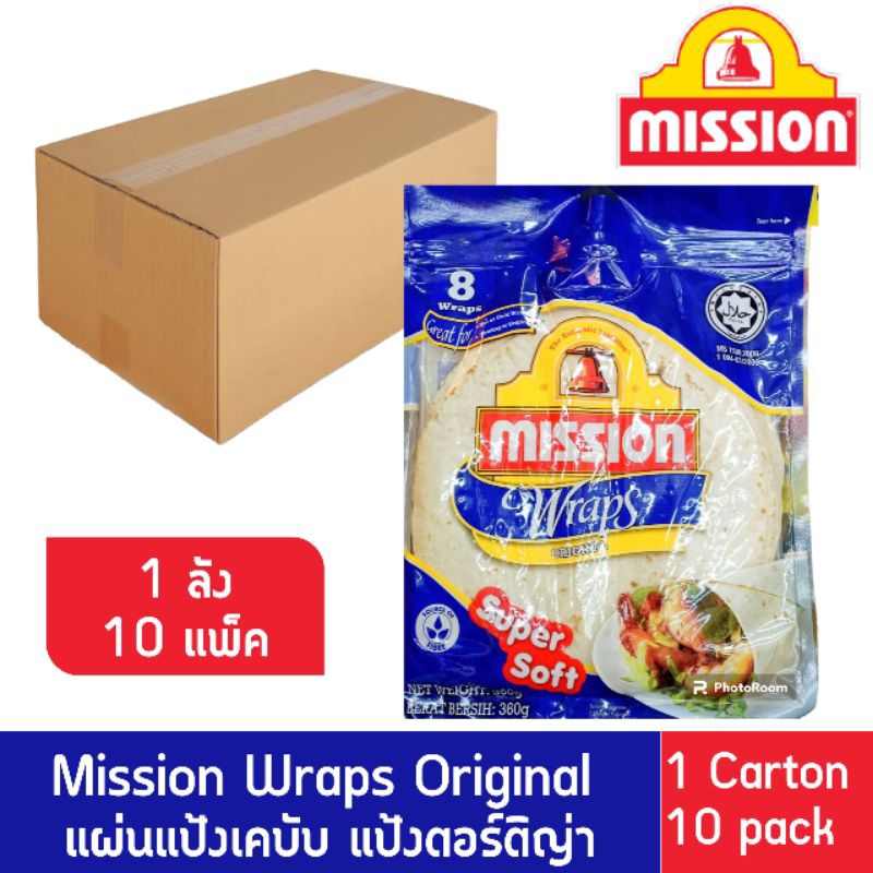 แผ่นแป้งเคบับ Mission wrap มิชชั่น แป้งตอร์ติญ่า รสออริจินัล (ยกลัง 10 แพ็ค)