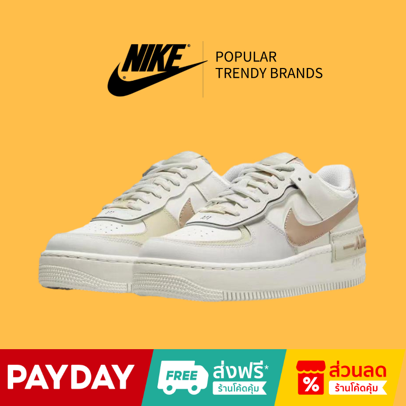 (ของแท้ 100 %) Nike Air Force 1 Low Shadow Cream