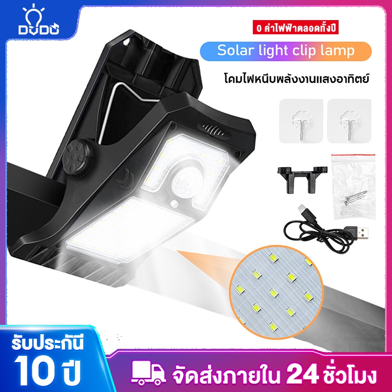ไฟแคมป์ปิ้ง ไฟโซล่าเซลล์ ไฟคลิปหนีบรูป 300W LED โคมไฟฉุกเฉิน Solar light clip lamp ไฟไร้สาย ป้องกันฟ้าผ่าสนาม กันน้ำ ไฟไ