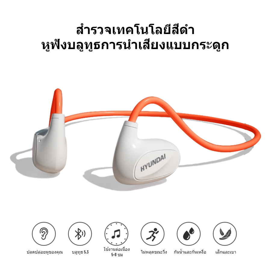 หูฟังบลูทูธไร้สาย HYUNDAI หูฟังแบบหนีบ หูฟังสปอร์ต TWS บลูทูธ 5.3 อายุการใช้งานแบตเตอรี่ยาวนาน รองรั