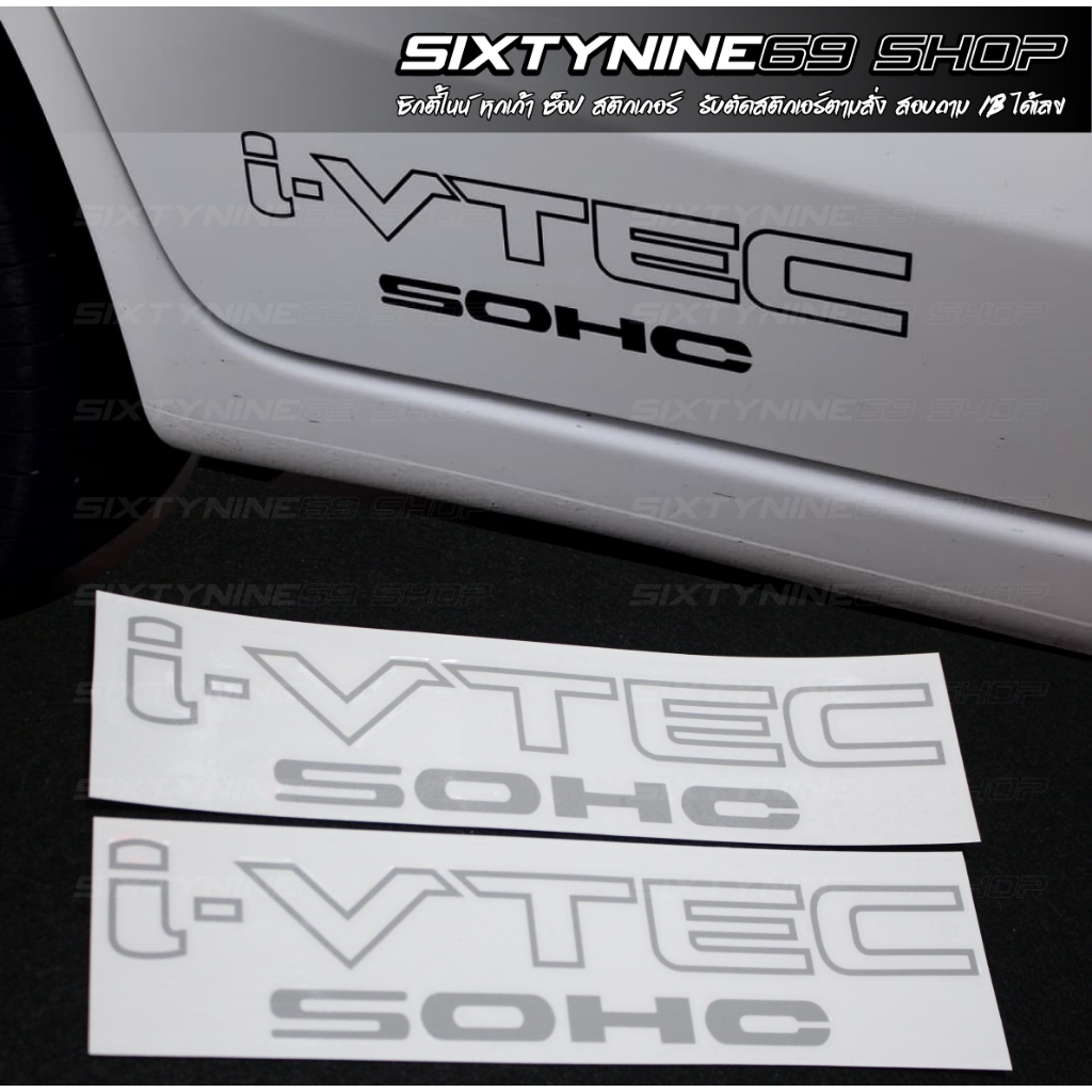 IVTEC 2 ชิ้น ivtec DOHC / SOHC สติกเกอร์แต่งรถ Vtec