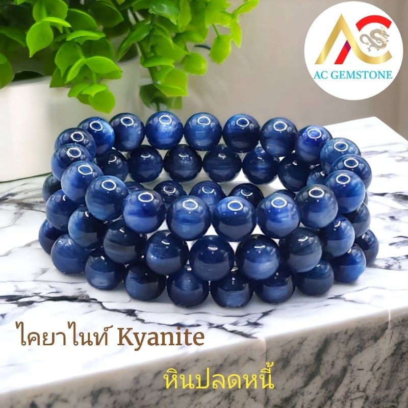 ไคยาไนท์Kyaniteเกรด3A หินปลดหนี้ วงข้อมือพร้อมใส่ หินแท้คัดเกรดงานชั่งกรัม หินแท้ธรรมชาติ