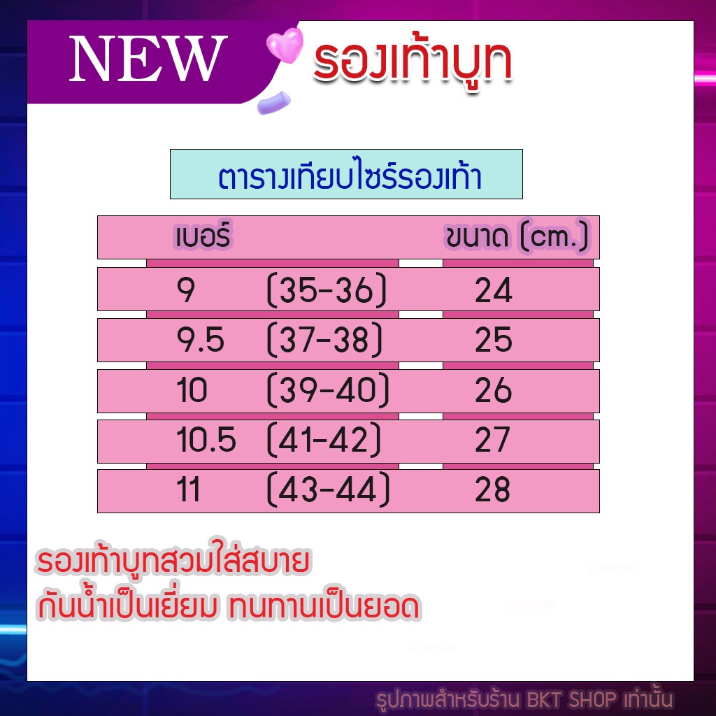 สินค้าพร้อมส่ง🚚 รองเท้าบูท​ Arrow Star​ รุ่น A555 รองเท้าบู๊ทกันน้ำ สูง 6-7 นิ้ว กันน้ำ กันลื่น