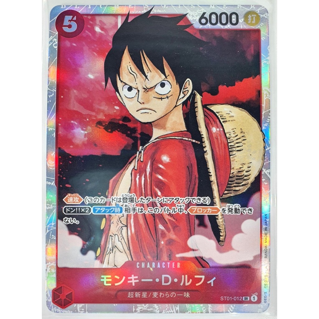 One Piece Card Game (วันพีช) - Monkey D. Luffy ST01-012 SR