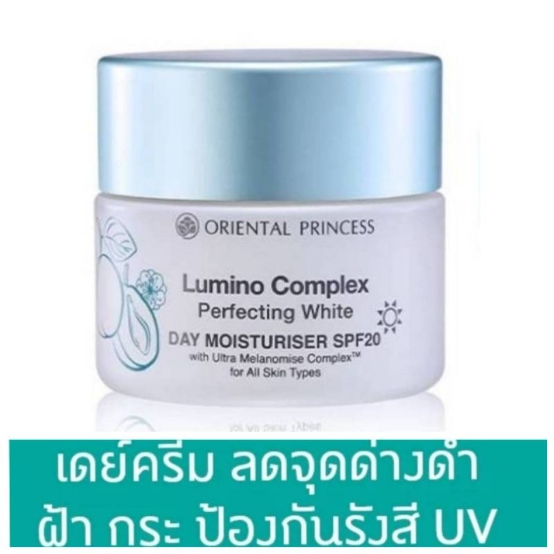 Oriental Princess Lumino Complex Perfecting White Day Moisturiser SPF20 .