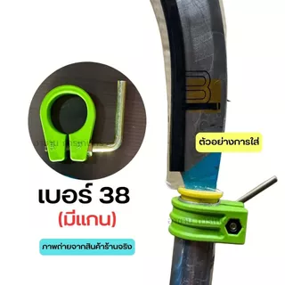 รัดท่อเคียว SBL ประกับเคียว ตัวรัดท่อไนล่อน ตัวโอรัดท่อ ตัวรัดด้ามเคียว ตัวล๊อคด้ามเคียว วัสดุไนล่อน น้ำหนักเบา