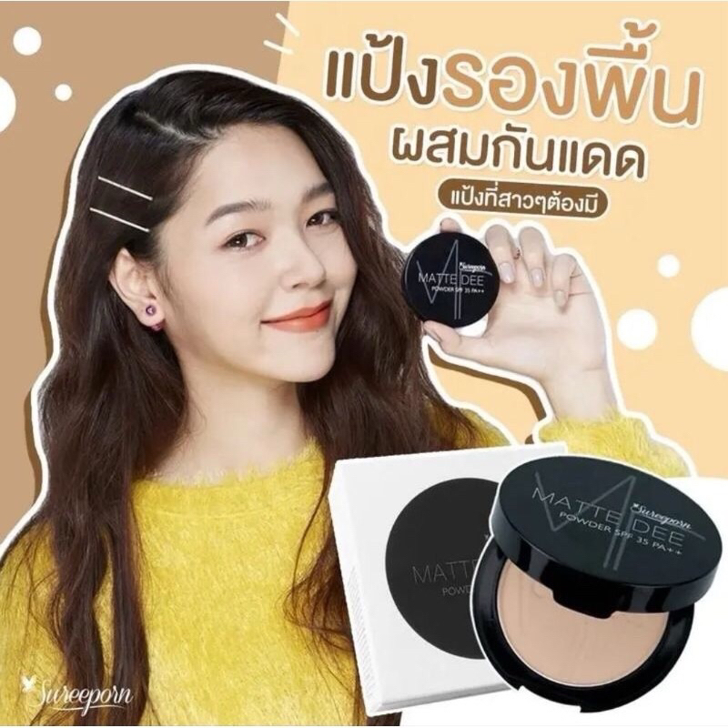 พร้อมส่ง แป้งพัฟสุรีย์พร แป้งพัฟมินิอาย คุชชั่น