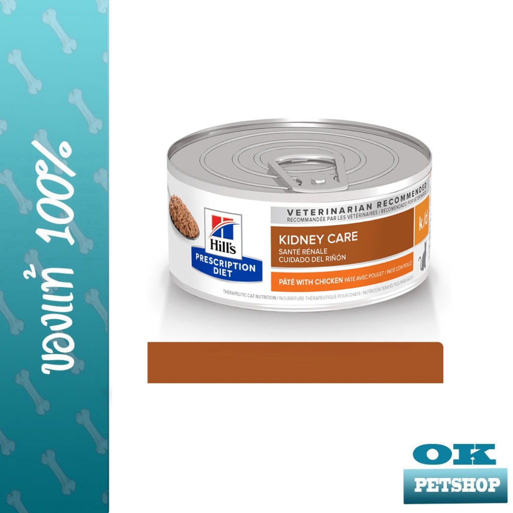 Hill's K/d can 156g อาหารเปียกสำหรับแมวโรคไต