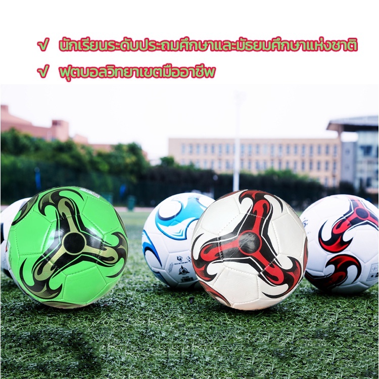 ⚽Football ⚽ลูกฟุตบอล มันวาว ทำความสะอาดง่าย ฟุตบอล Soccer ball ลูกบอล ลูกฟุตบอลหนังเย็บ เบอร์ 5 มาตรฐาน หนัง PU นิ่ม - รูปที่ 5