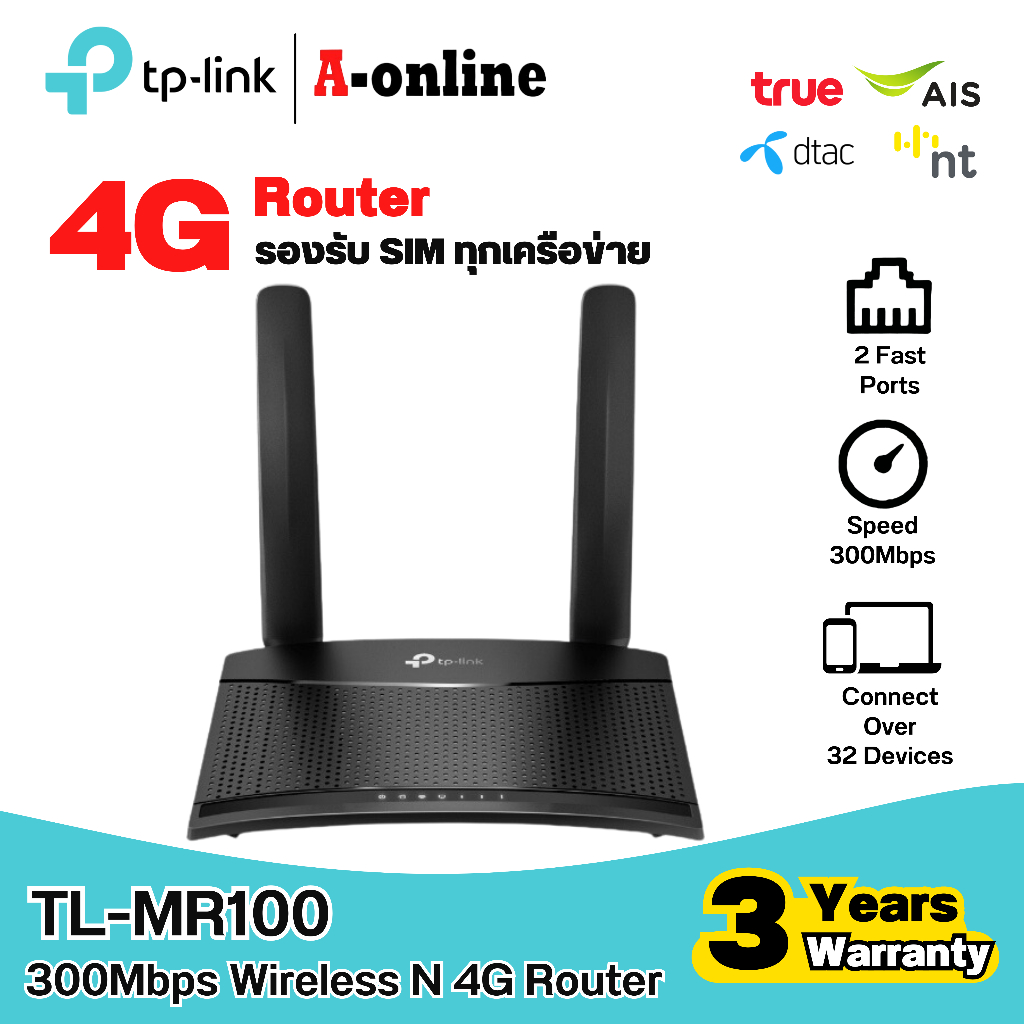 TP Link TL-MR100 300 Mbps Wireless N 4G LTE Router MR100/aonline