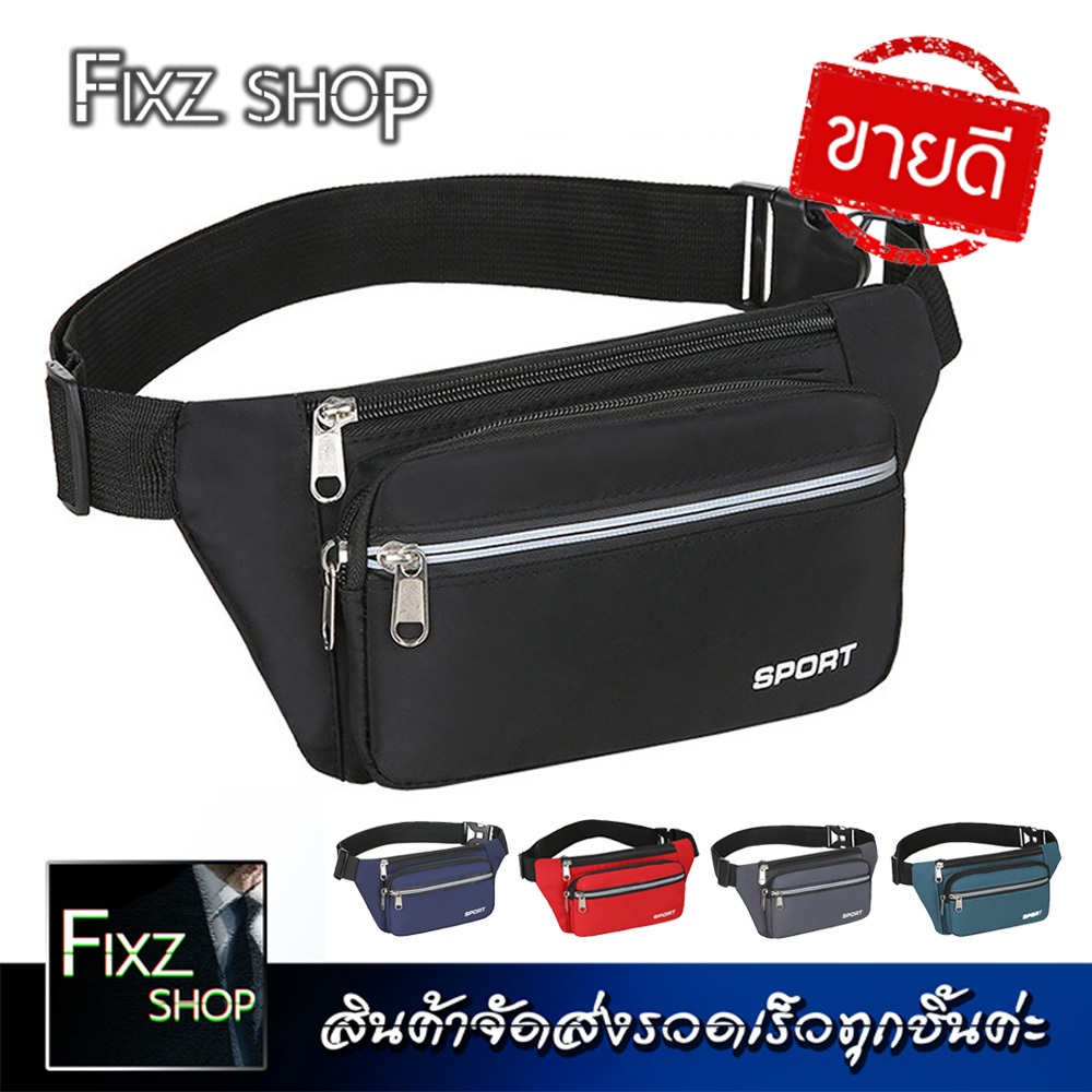 CB12 กระเป๋าสะพาย กระเป๋าคาดอก กระเป๋าผู้ชาย ใส่โทรศัพท์ได้ มีช่องซิปใส่เหรียญ ใส่คาดเอวได้