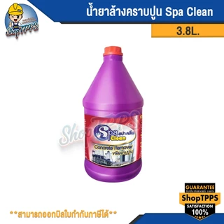 น้ำยาล้างคราบปูน Spa Clean 3.8L. คอนกรีต