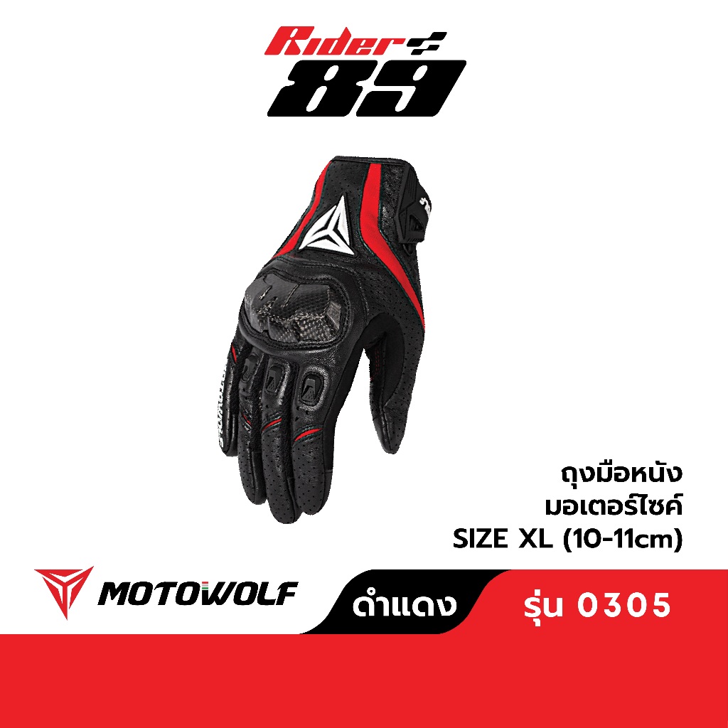 ถุงมือขับมอเตอร์ไซค์ ทัศกรีนได้ หนังแท้ มีการ์ดซัป MOTOWOLF  รุ่น 0305