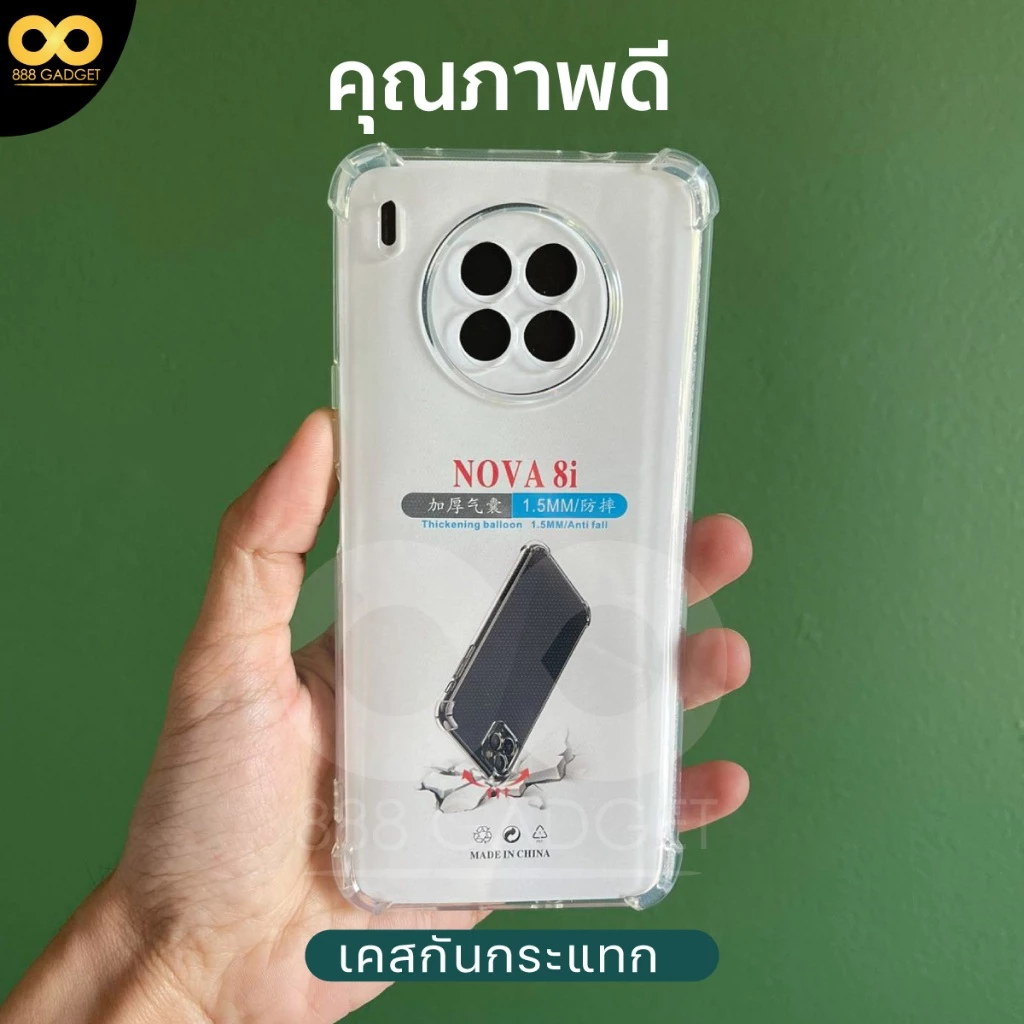 เคสใสกันกระแทก Huawei Nova 8i thumbnail 3