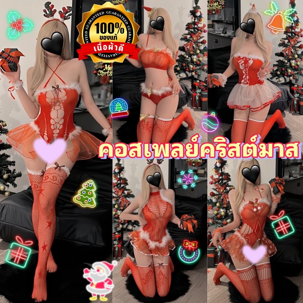 NIGHT TIME ชุดคริสต์มาส ผู้ใหญ่ ชุดแซนตี้ผู้หญิงแซ่บๆ ชุดปาร์ตี้กลางคืน SET-119