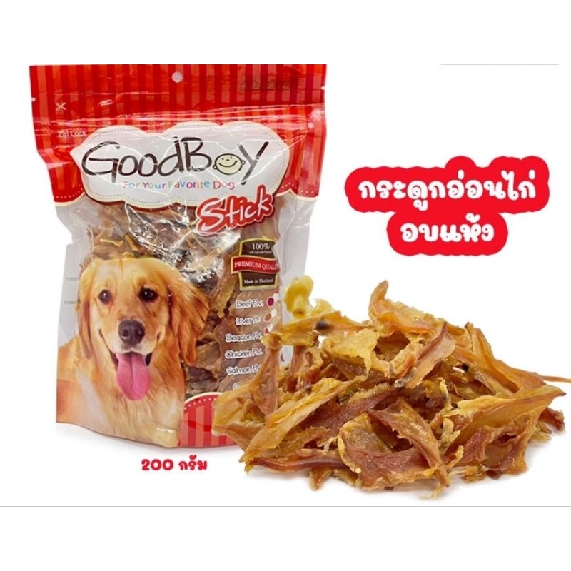 กระดูกอ่อนไก่ ขนาด 150 กรัม