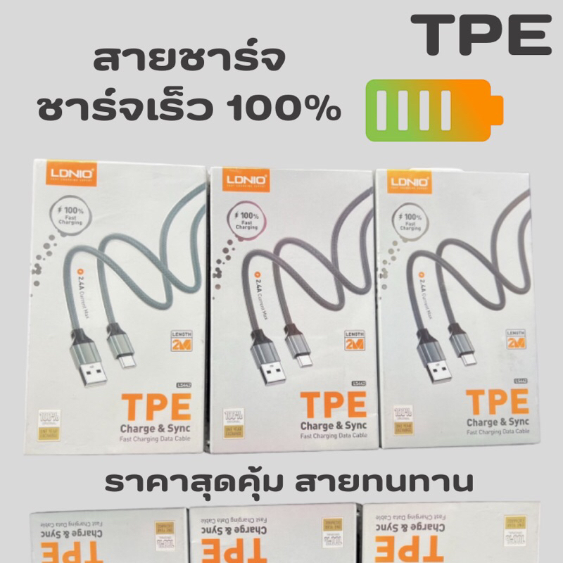 สายชาร์จ LDNIO LS442 1M/2M คุณภาพสูงรองรับกระเเสไฟ2.4A3A ชาร์จเร็วโอนถ่ายข้อมูลได้สำหรับ for L/Micro