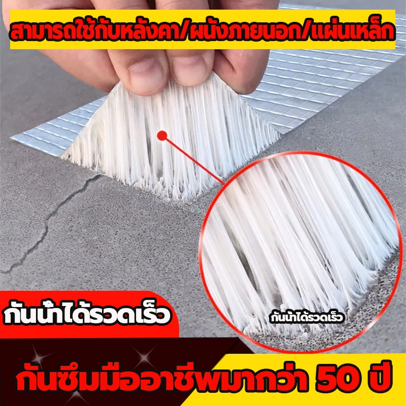 เทปกาวบิวทิล อลูมิเนียมฟอร์ย ติดหลังคากันเเตกราว กันรั่ว ป้องกันการรั่วซึม ซ่อมรอยรั่ว ท่อรั่ว กาวเหนียวชนิดพิเศษ