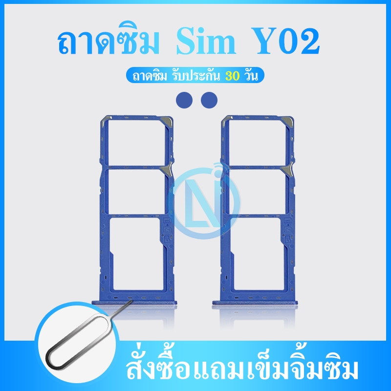 ถาดซิม Vi Y02 ที่ใส่ซิม ตัวใส่ซิม ถาดใส่เมม ถาดใส่ซิม Sim Vi Y02