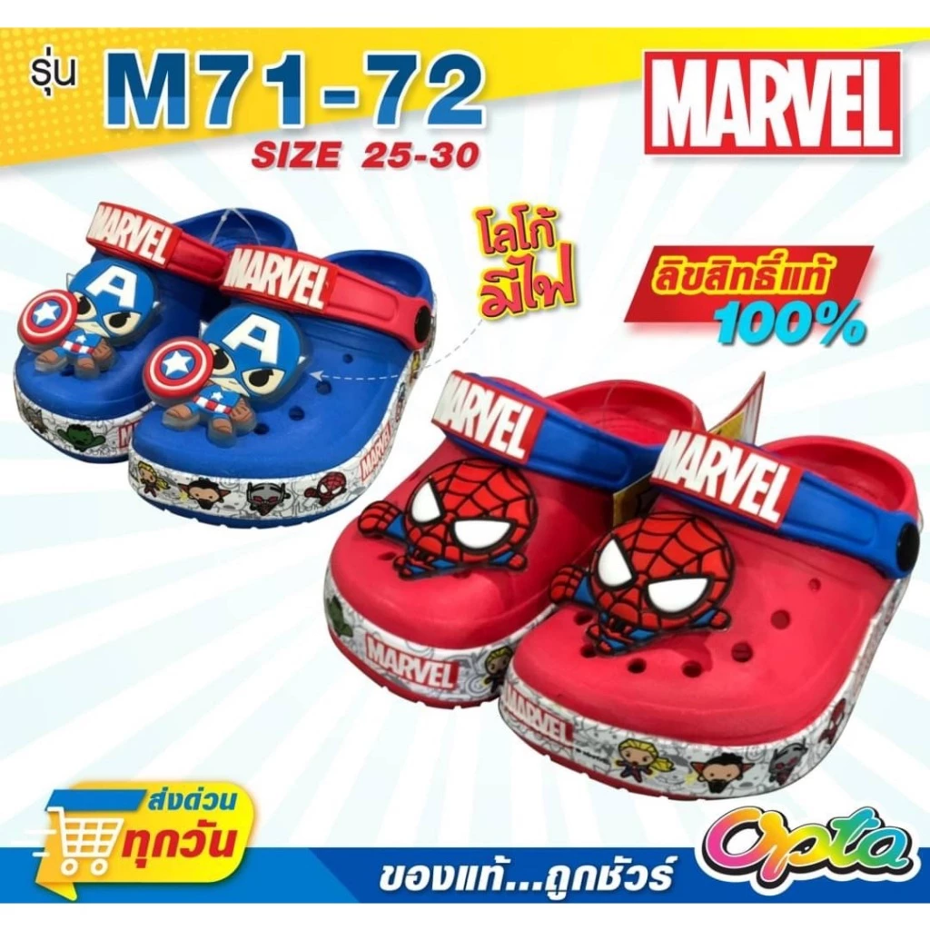 🔥ใหม่🔥รองเท้าเด็กหัวโต มีไฟ รัดส้น รองเท้าหัวโตเด็ก CLOG มีไฟ LED MARVEL กัปตันอเมริกา สไปเดอร์แมน