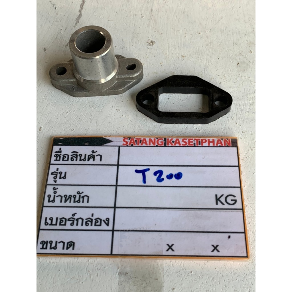 ข้อต่อคาบู T200 +แบบสวม+ PCD36  ไฟเบอร์คาบูเรเตอร์ T200 แป้นคาบู หน้าแปลนคาบูเรเตอร์  ชุดแปลงคอคาร์บ