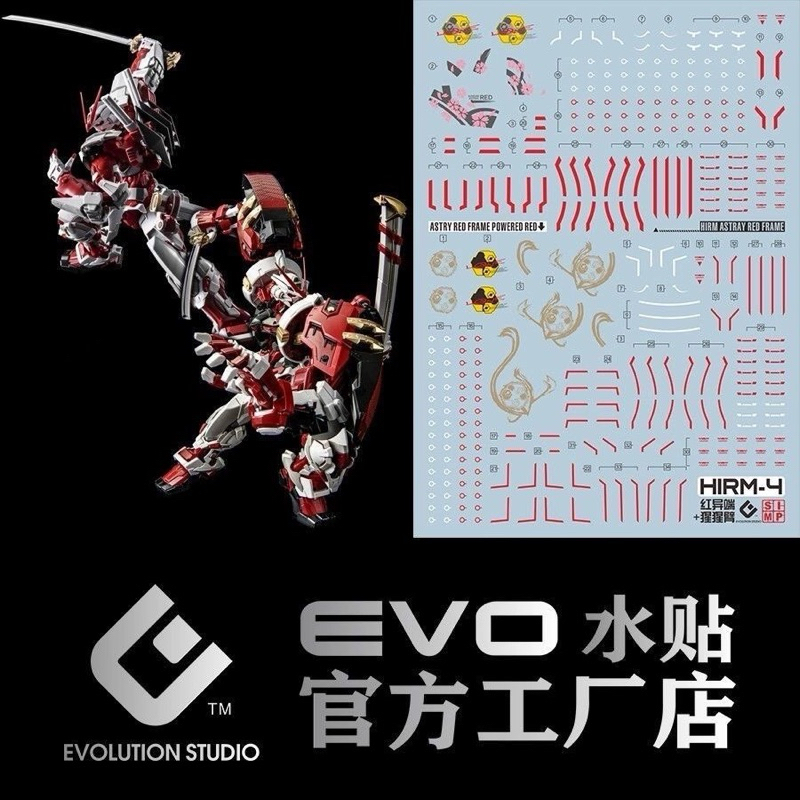 ดีคอลน้ำ EVO SEED DECAL MG ASTRY RED FRAME POWERED RED เรืองแสง แบล็คไลฟ์
