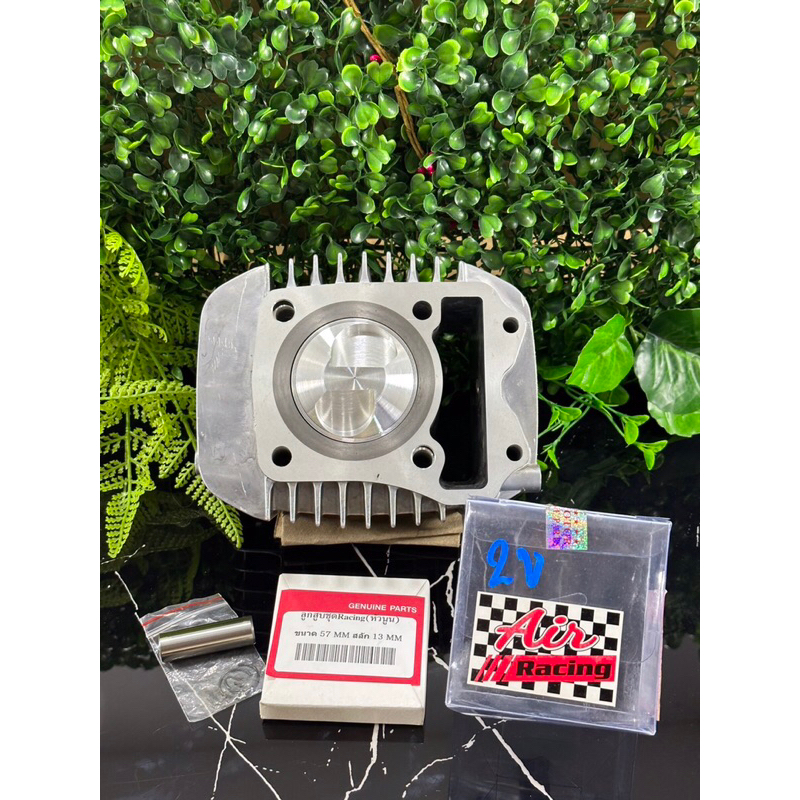 เสื้อ125iLED/msx ลูก57/2วาล์วหัวนูนสลัก13มิลปลอกสูบหนานอกโต64มิลใส่แคร้งเดิมได้เลยไม่ต้องขยายแคร้ง